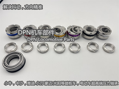 小牛九号电动车2代A款不锈钢压力轴承